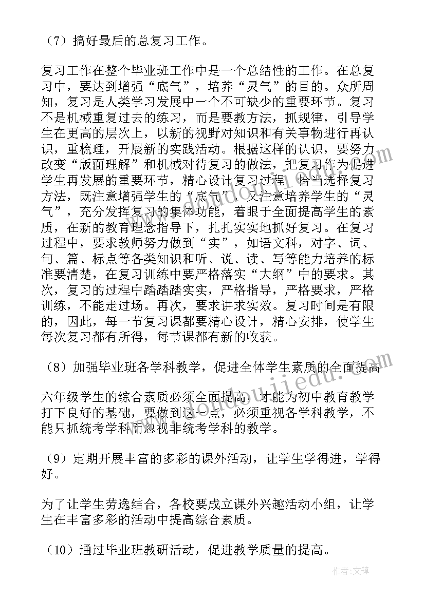 2023年小学数学一年级教学设计(实用7篇)