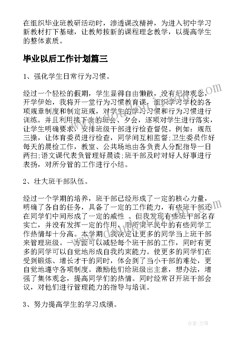 2023年小学数学一年级教学设计(实用7篇)