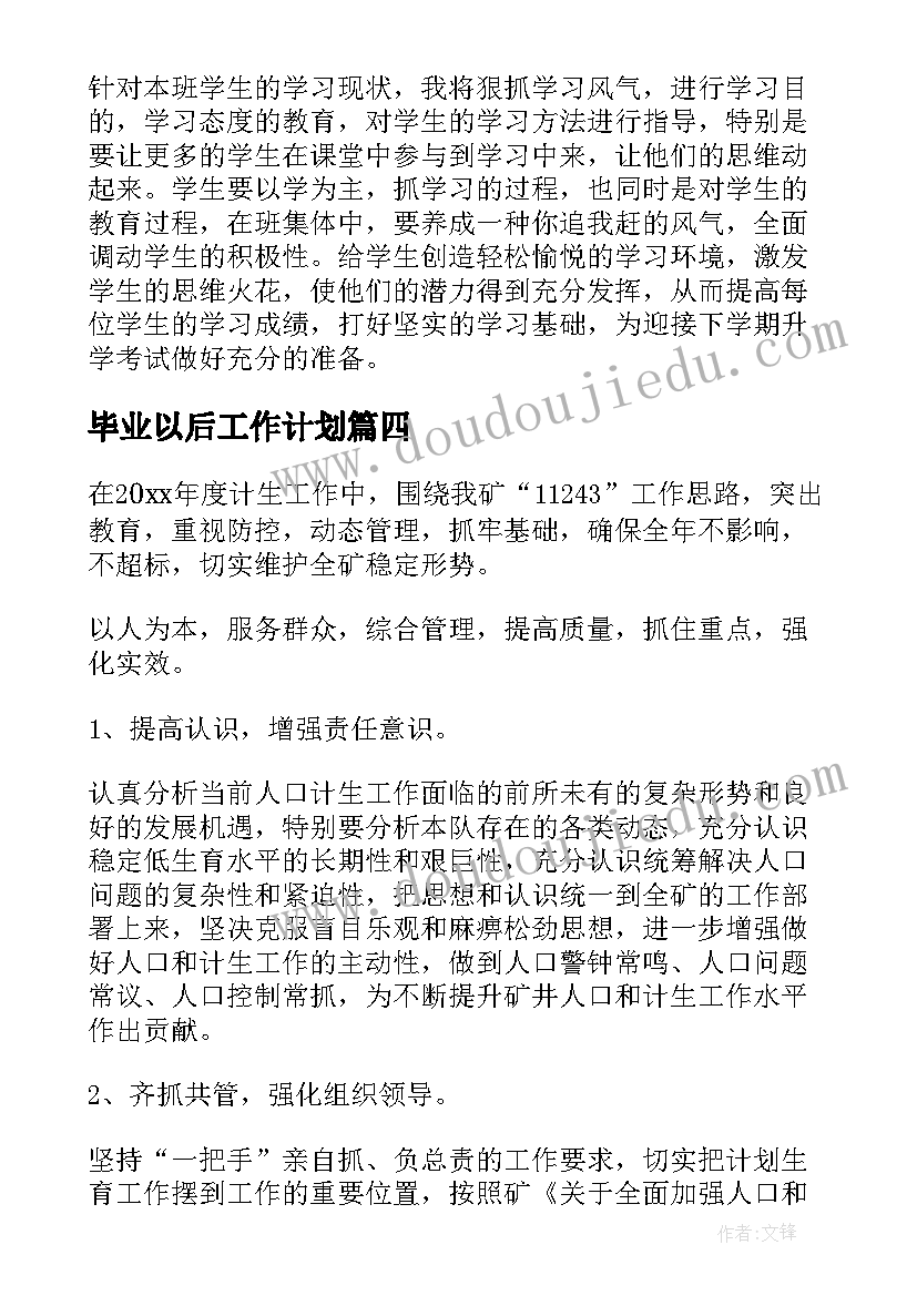 2023年小学数学一年级教学设计(实用7篇)