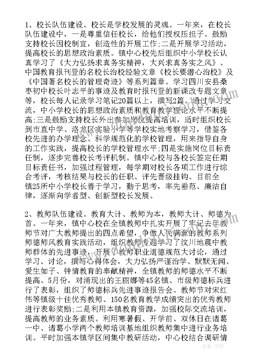 最新小学学校学期工作总结报告 上学期小学学校教学工作总结(模板5篇)