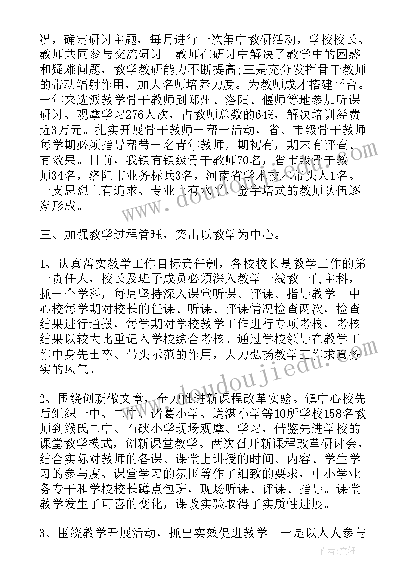 最新小学学校学期工作总结报告 上学期小学学校教学工作总结(模板5篇)