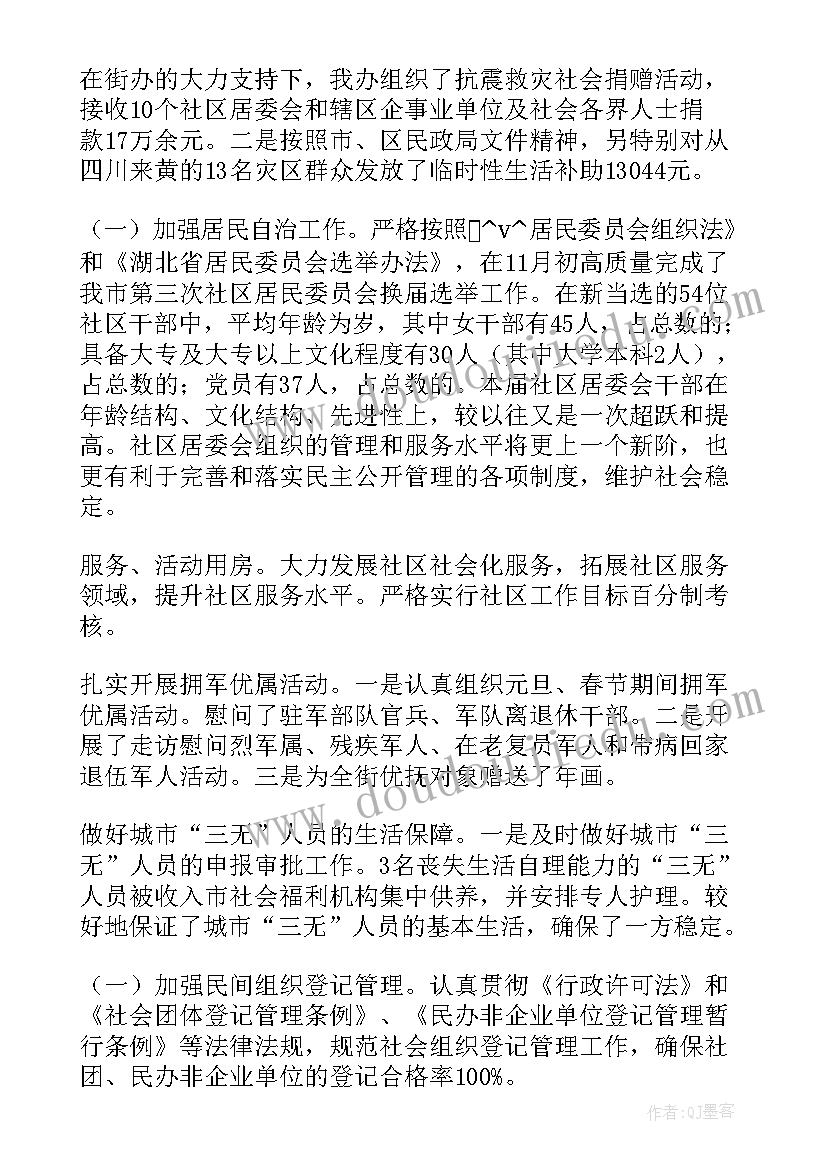 2023年为民办实事活动总结 为民办实事工作总结标题(优秀5篇)