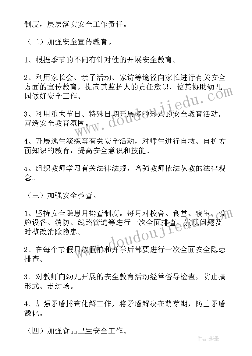 最新重性精神病工作计划 年初工作计划(模板9篇)