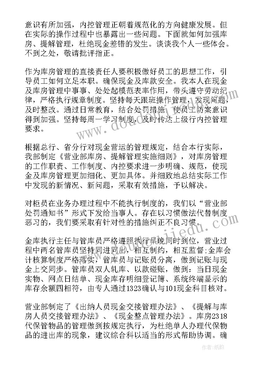 2023年新手出纳工作总结 出纳工作总结(汇总8篇)