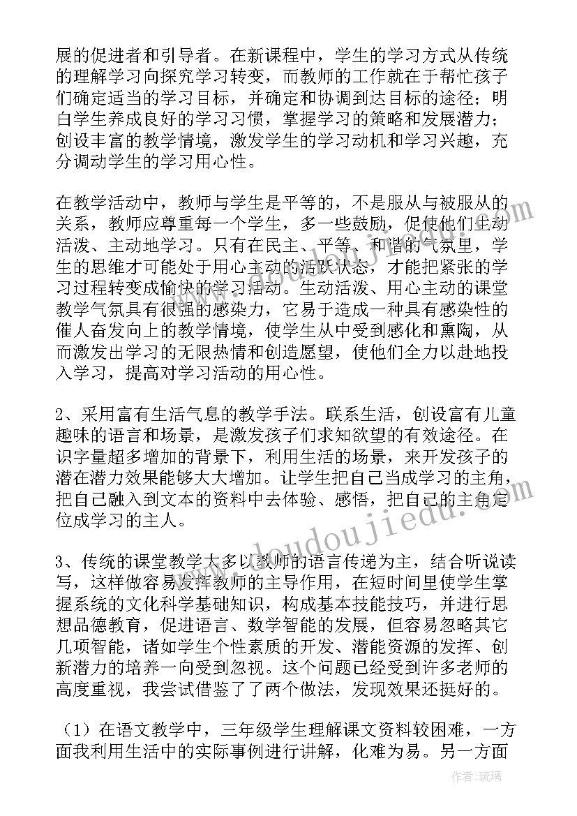 2023年初中语文教师工作总结(实用8篇)