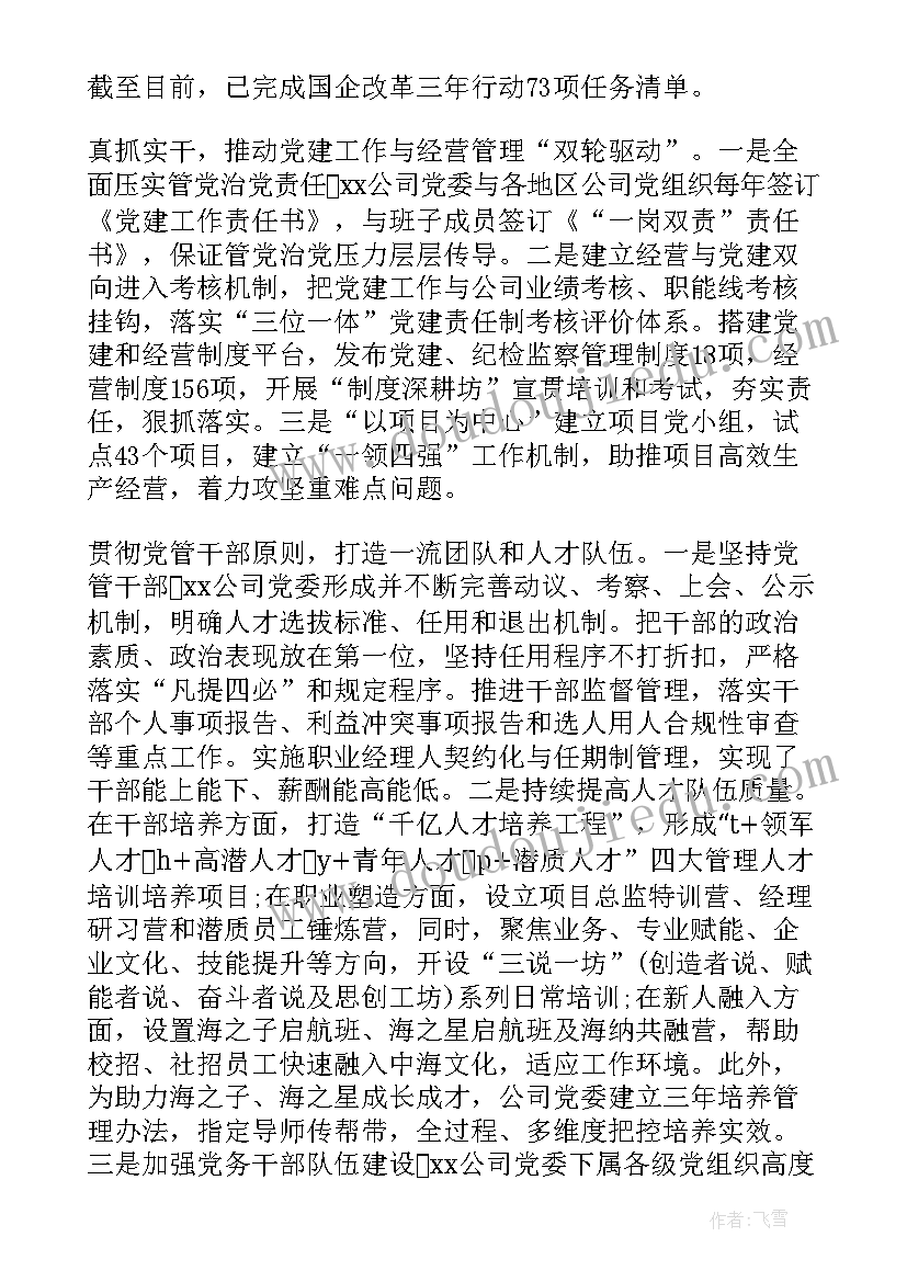 最新钳工全年工作计划安排部署会议记录(实用5篇)