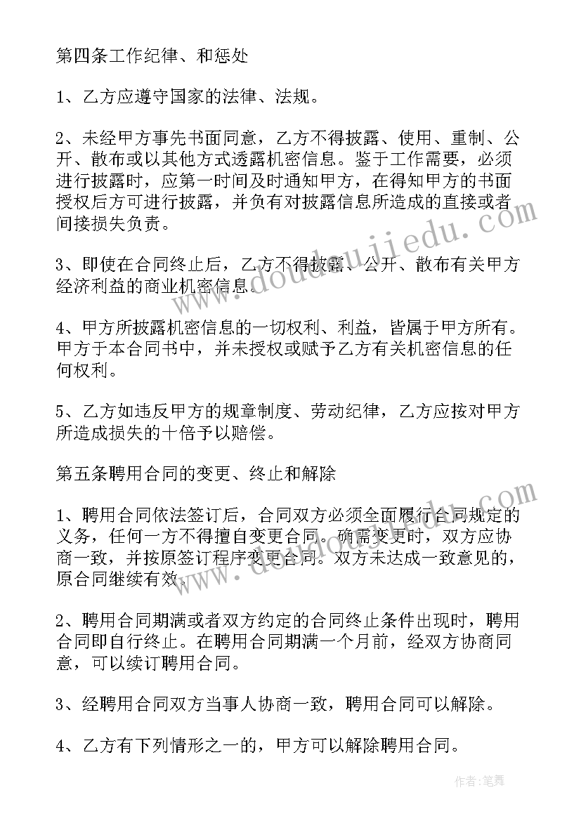 家医签约工作计划(大全10篇)