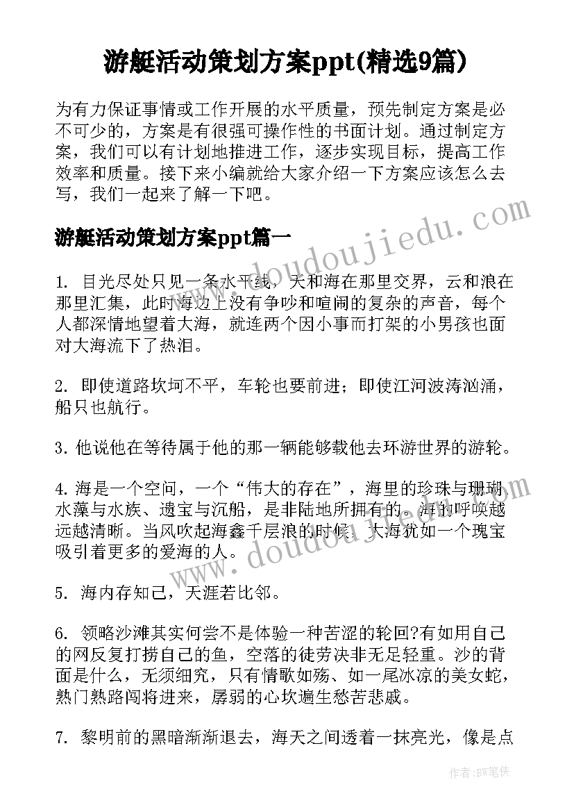 2023年全国向上向善好青年事迹材料铁路职工(大全5篇)