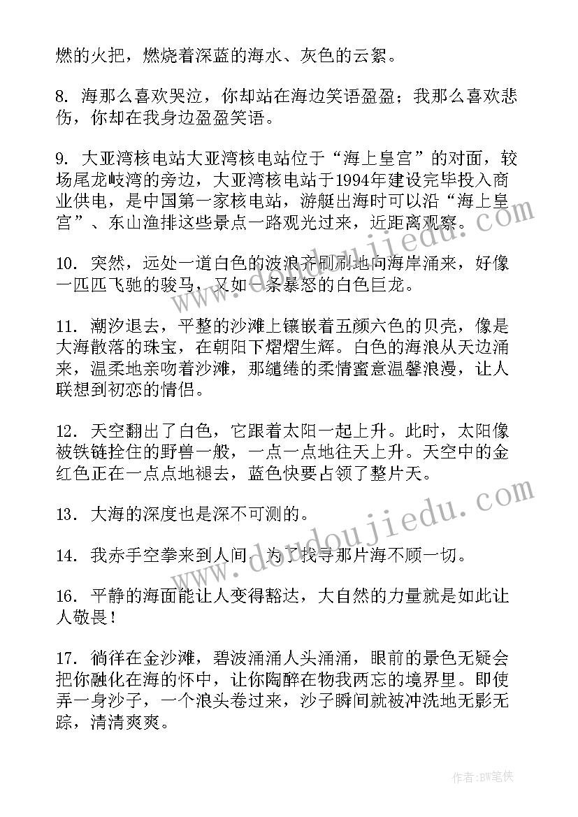 2023年全国向上向善好青年事迹材料铁路职工(大全5篇)