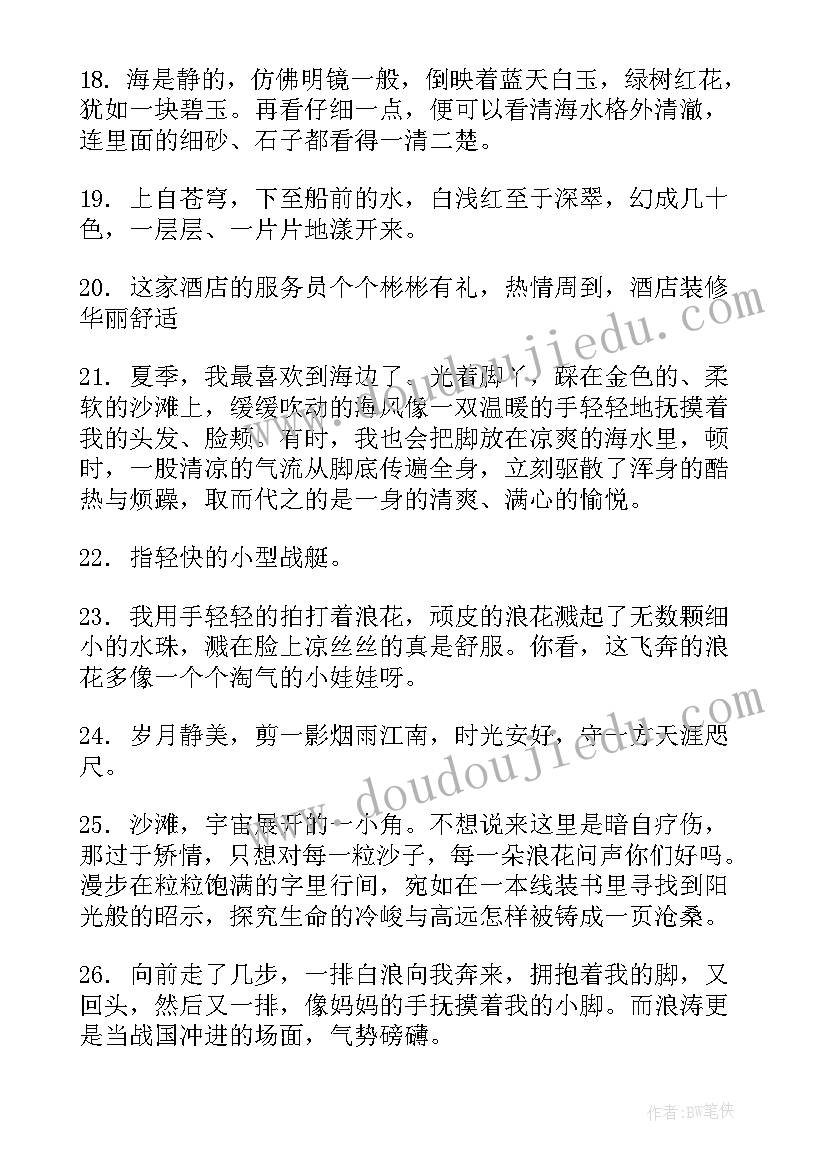 2023年全国向上向善好青年事迹材料铁路职工(大全5篇)