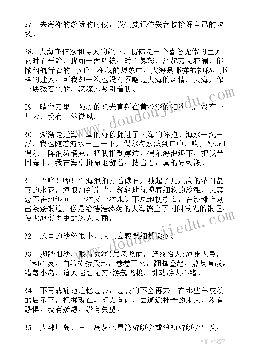 2023年全国向上向善好青年事迹材料铁路职工(大全5篇)