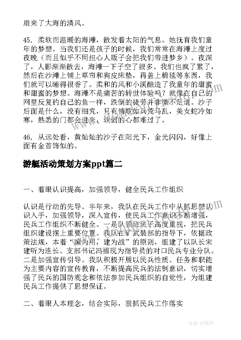 2023年全国向上向善好青年事迹材料铁路职工(大全5篇)