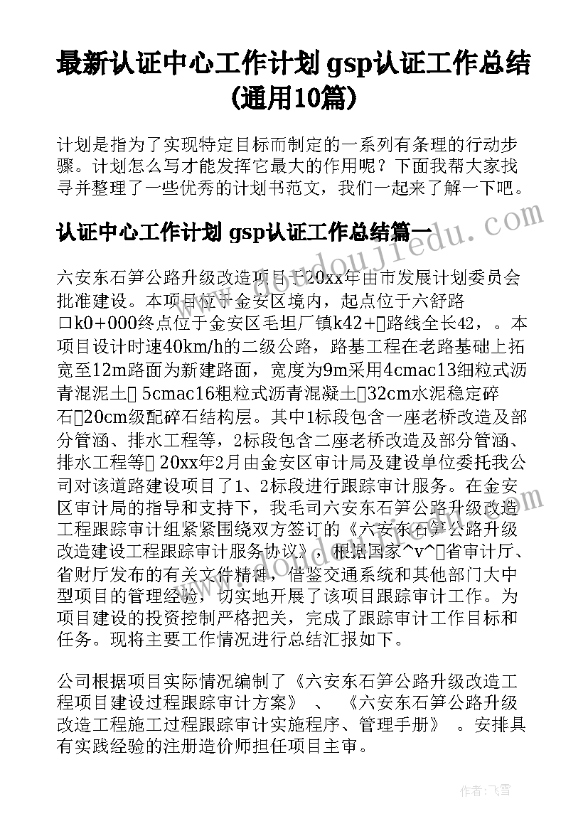 中班数学活动公开课抢椅子 中班数学公开课教案(优质10篇)