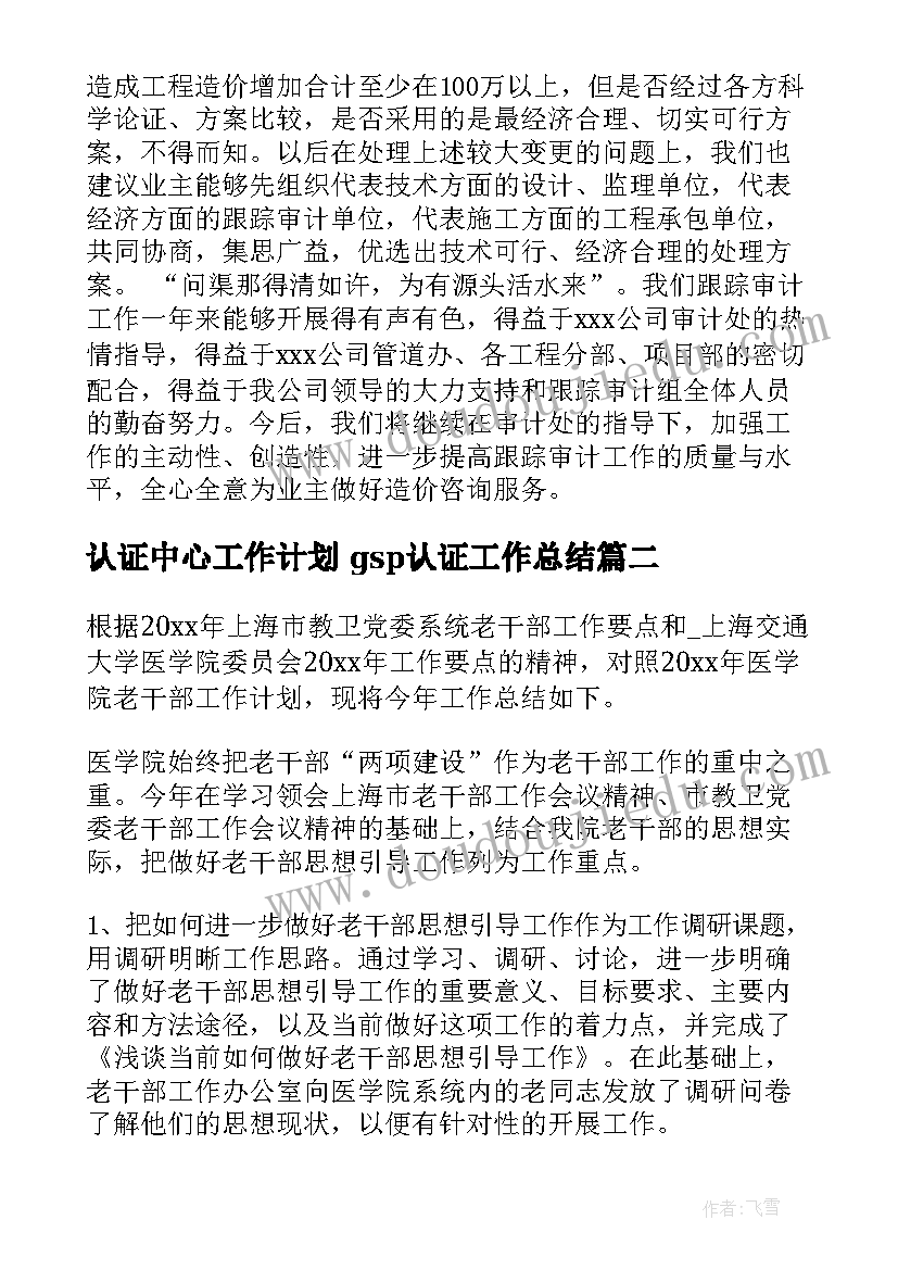 中班数学活动公开课抢椅子 中班数学公开课教案(优质10篇)