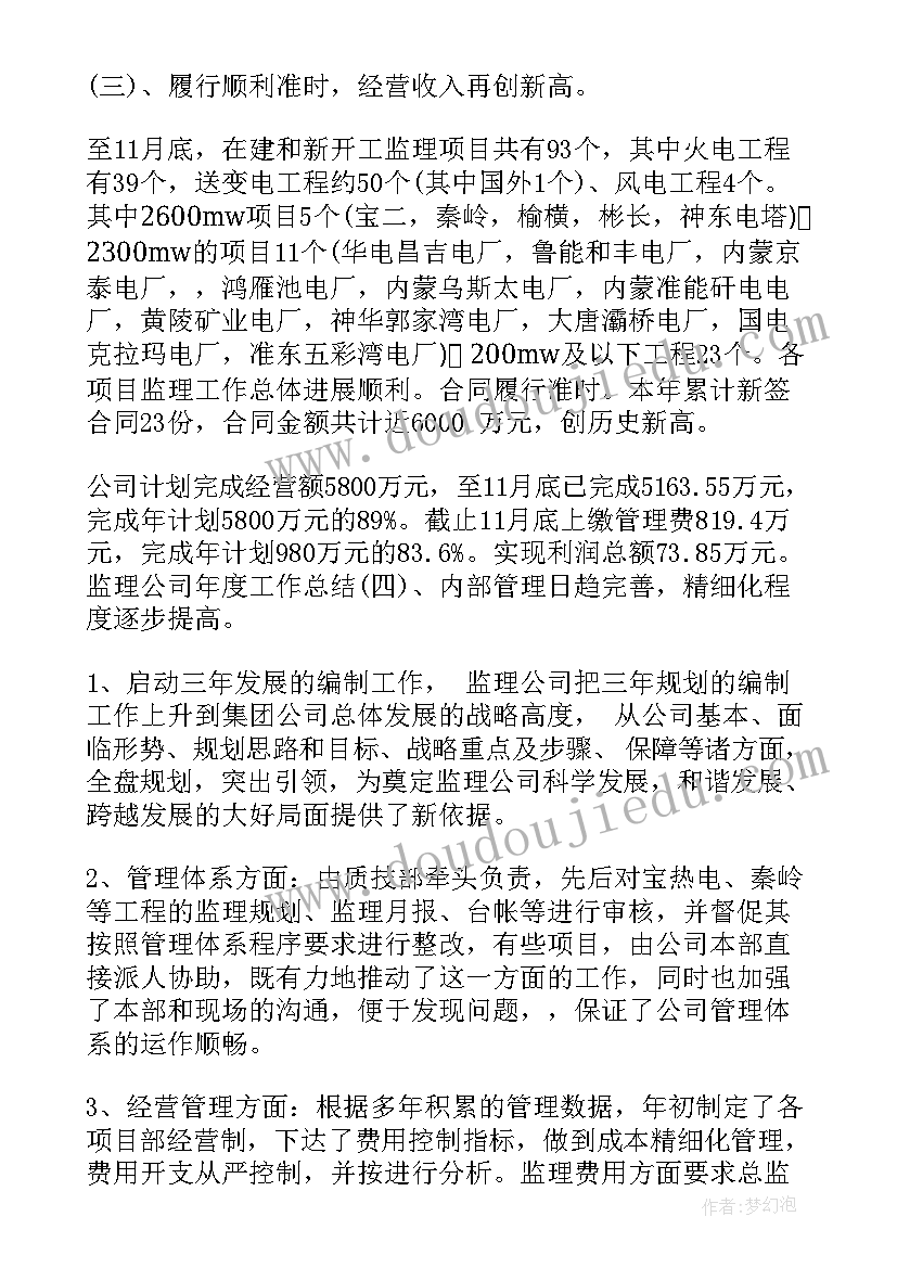 烧结工段年工作总结(精选10篇)