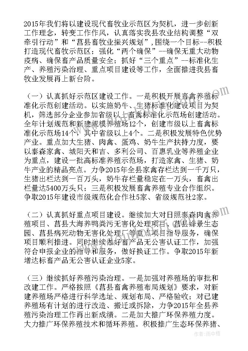 最新养殖户工作总结 肉鸽养殖工作总结(实用5篇)