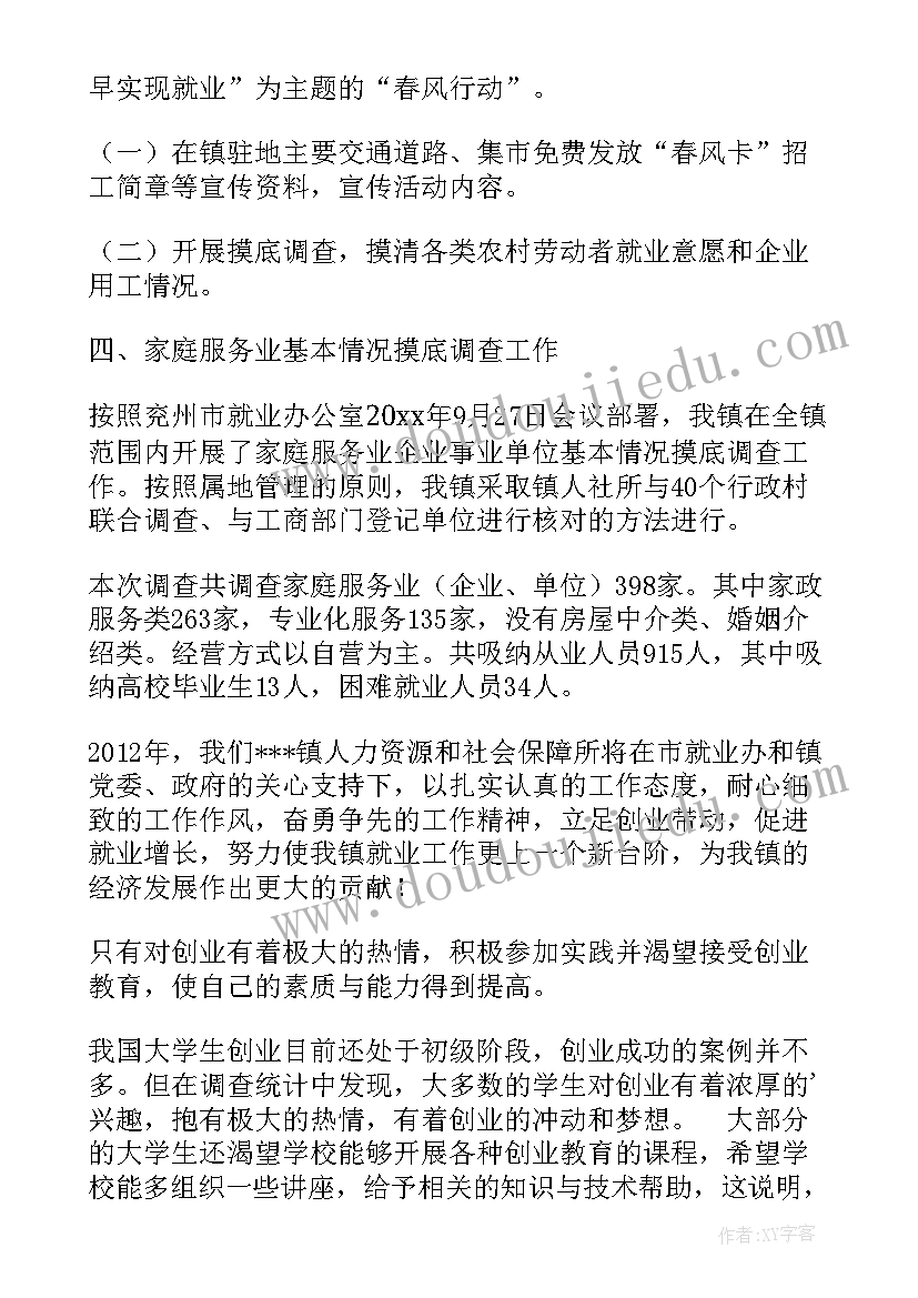 最新市集活动总结报告 集市(通用10篇)