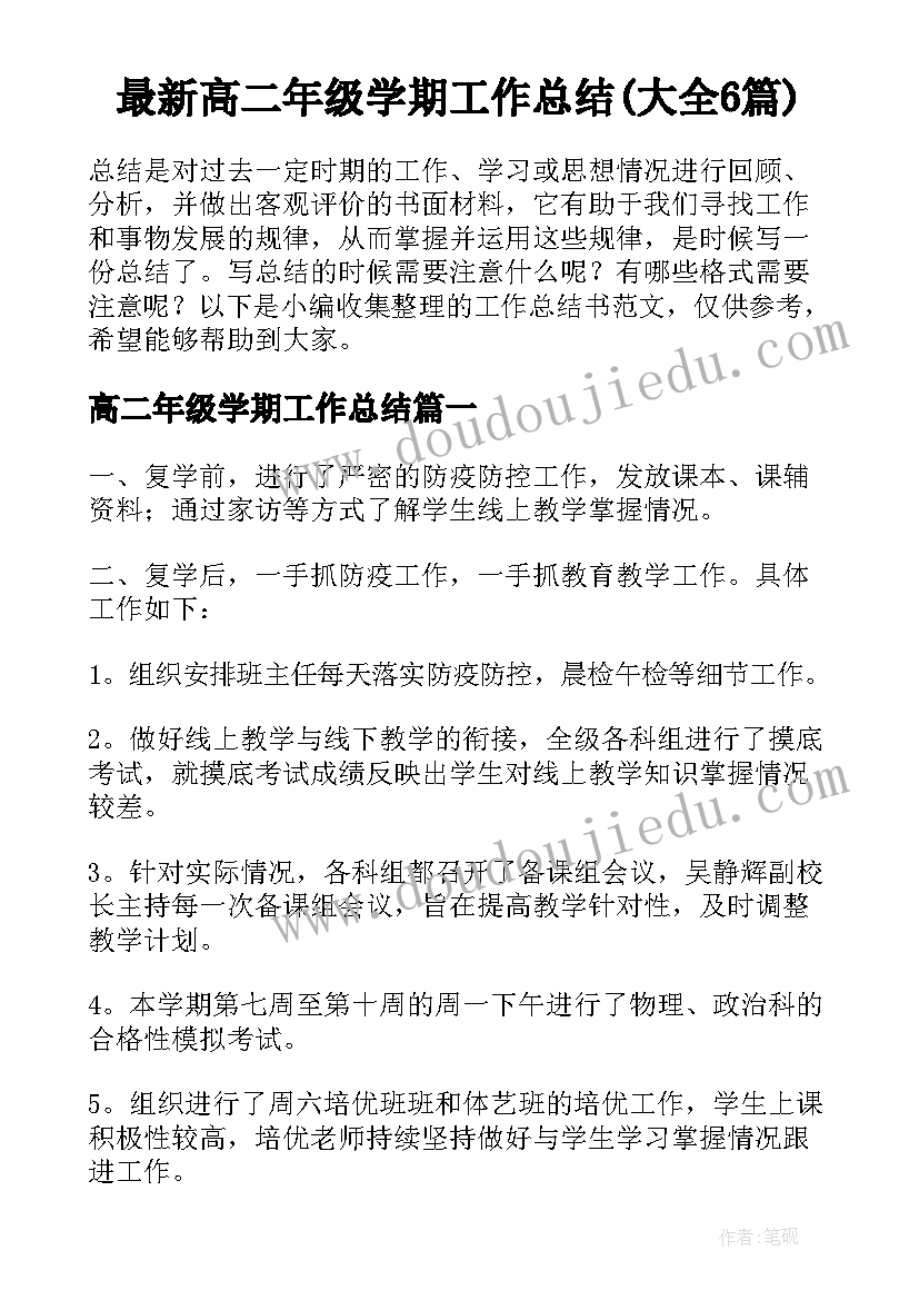 2023年少数民族骨干计划考博有哪些学校(实用5篇)