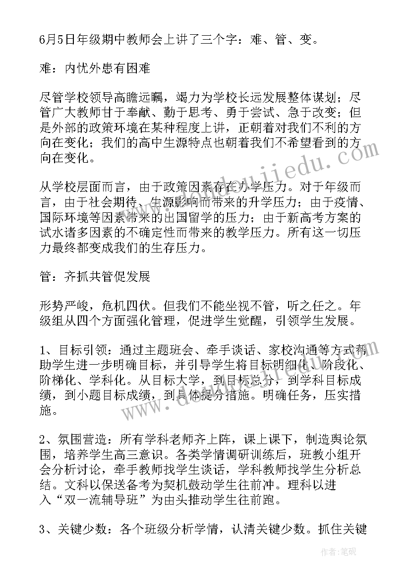 2023年少数民族骨干计划考博有哪些学校(实用5篇)