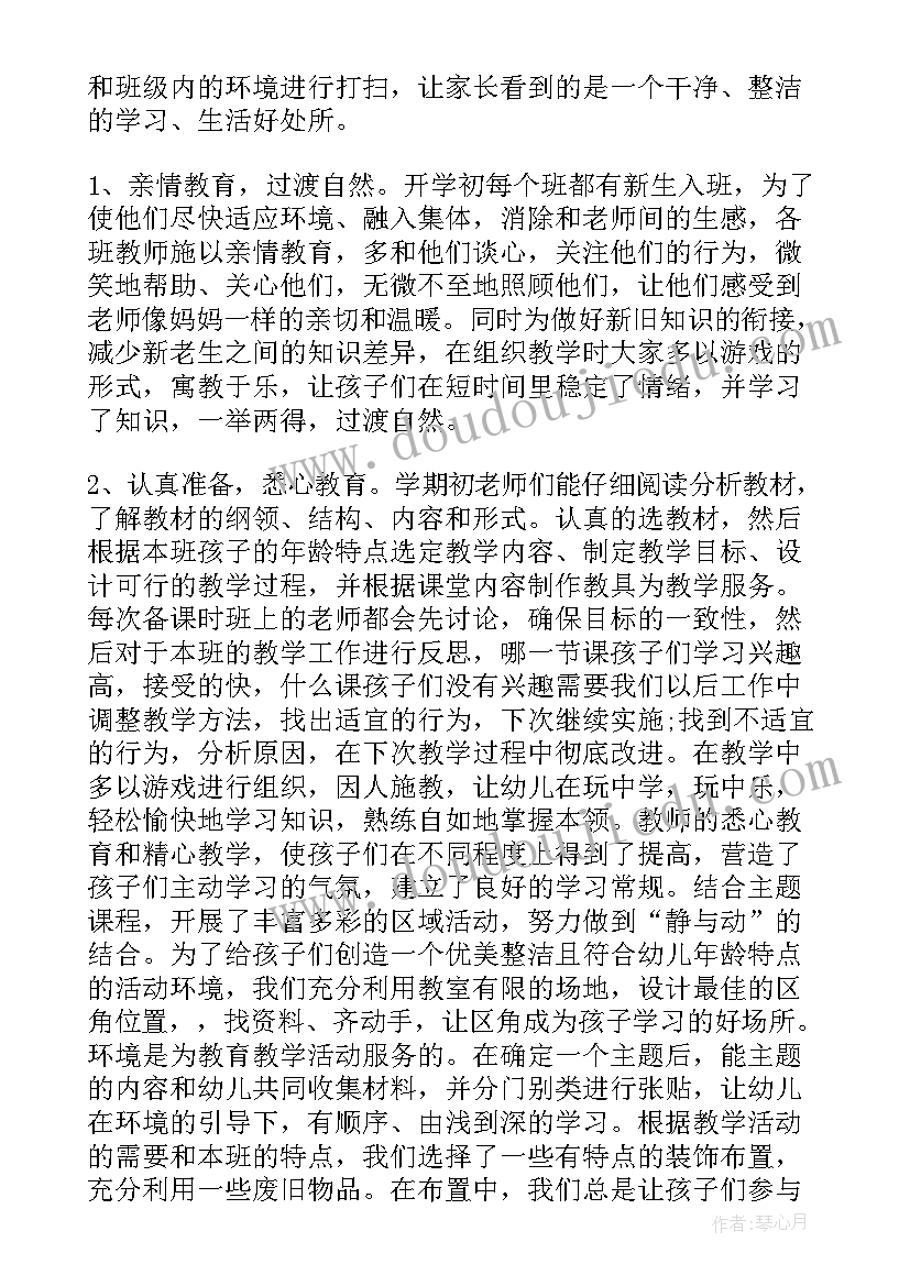 大班学期工作总结免费 大班学期工作总结(实用10篇)