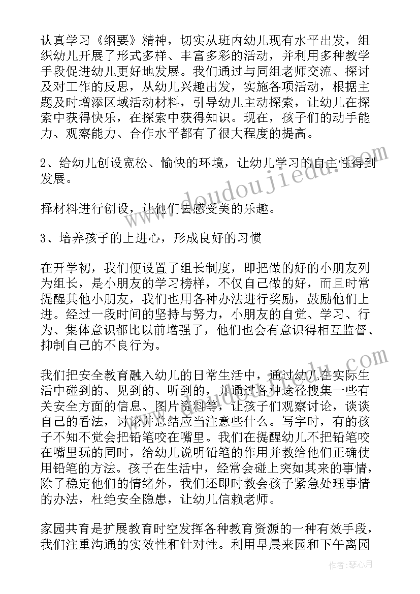 大班学期工作总结免费 大班学期工作总结(实用10篇)