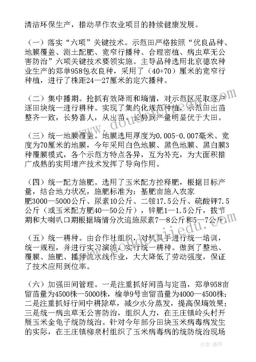 纪检先进工作总结报告(大全7篇)