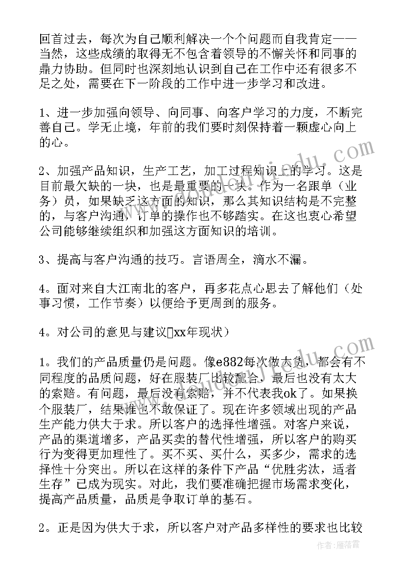 冷轧员工工作总结报告(汇总10篇)