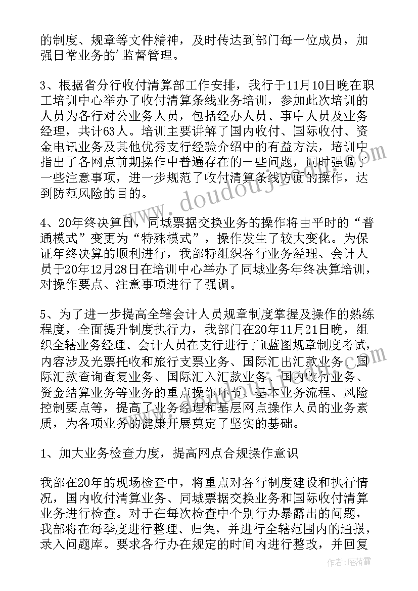 冷轧员工工作总结报告(汇总10篇)