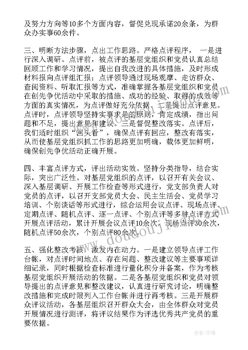 2023年科室工作总结的 科室工作总结(通用6篇)