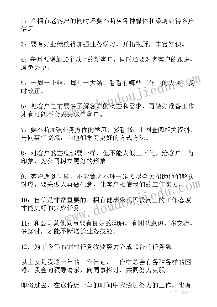 最新电梯工作经验总结 电梯销售工作总结(模板8篇)