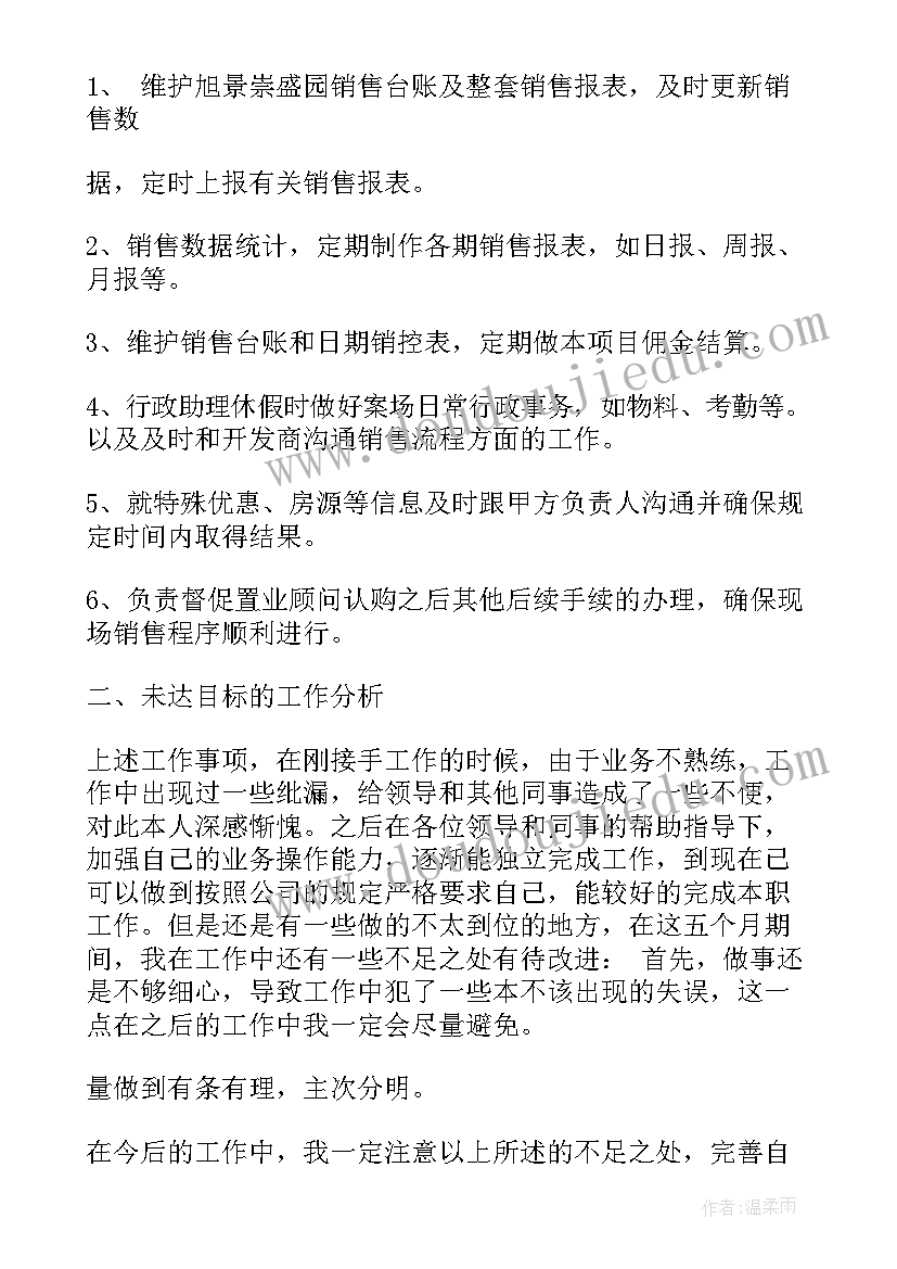 最新电梯工作经验总结 电梯销售工作总结(模板8篇)