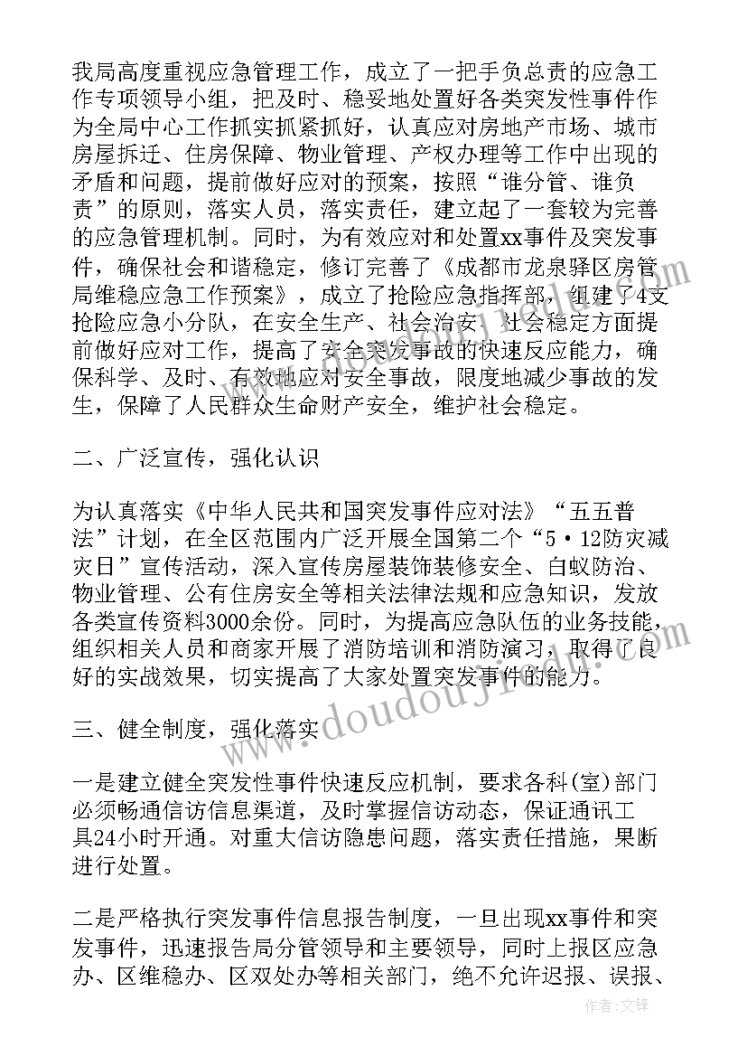 最新党支部成立应急攻坚突击队 支部工作总结(优质6篇)