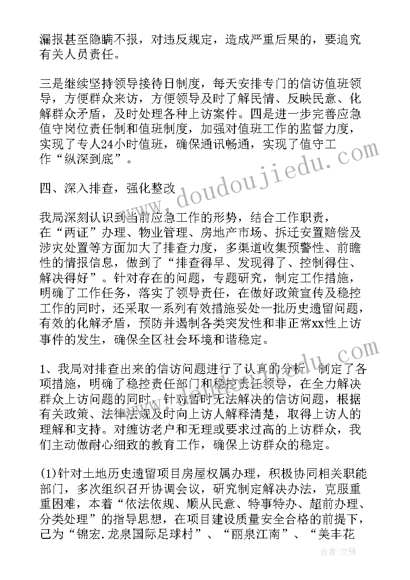 最新党支部成立应急攻坚突击队 支部工作总结(优质6篇)