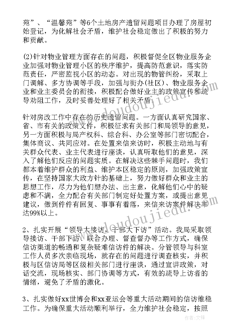 最新党支部成立应急攻坚突击队 支部工作总结(优质6篇)