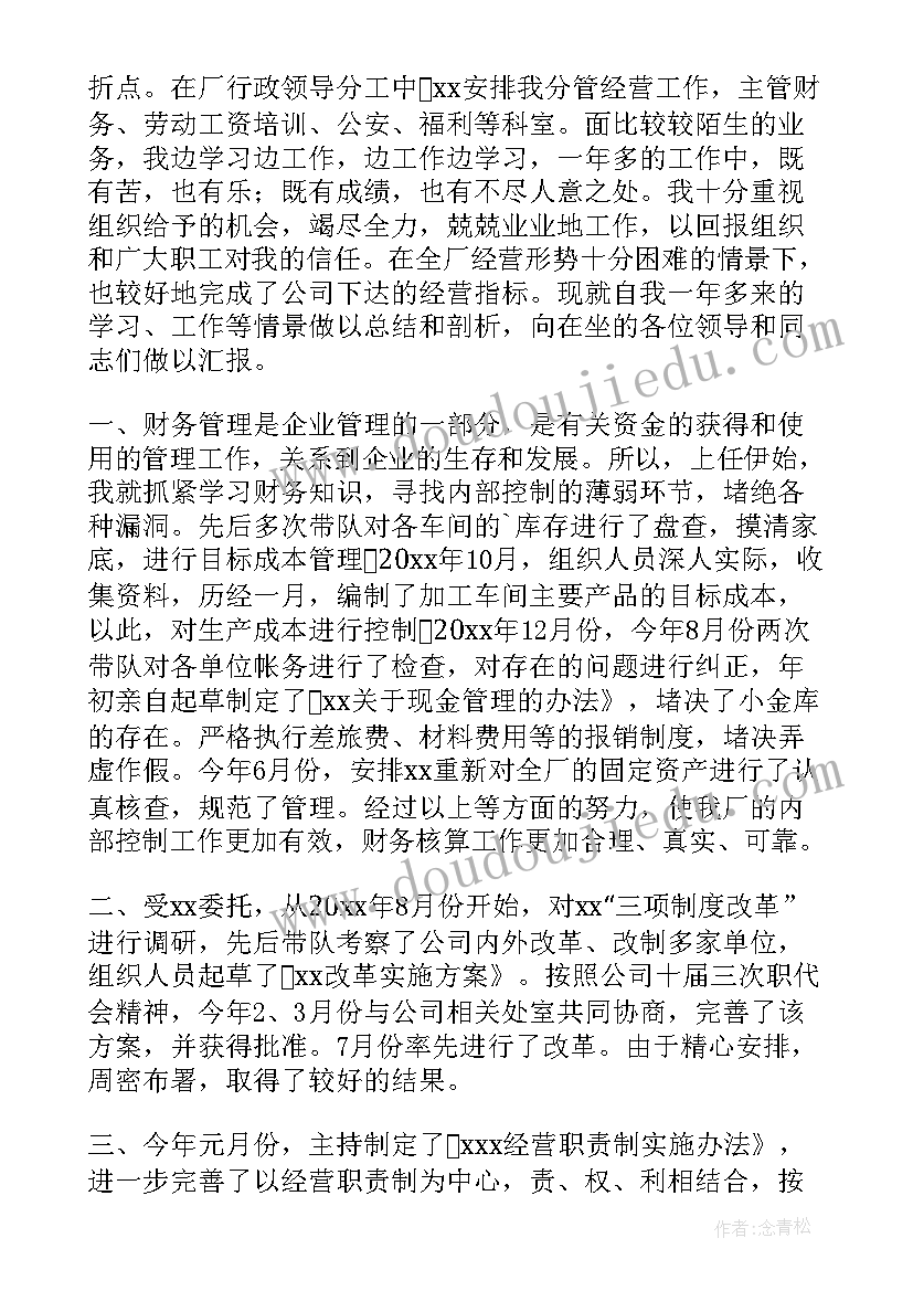 最新调度转正工作总结(通用10篇)