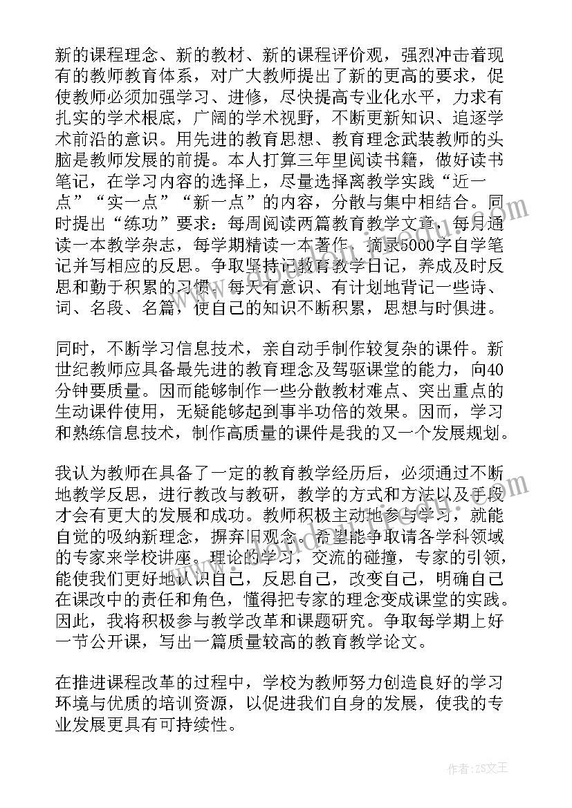 2023年科技工作规划(通用9篇)