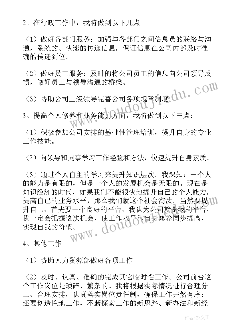 2023年科技工作规划(通用9篇)