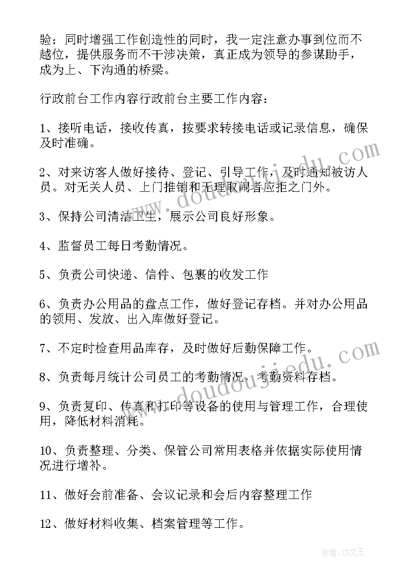 2023年科技工作规划(通用9篇)