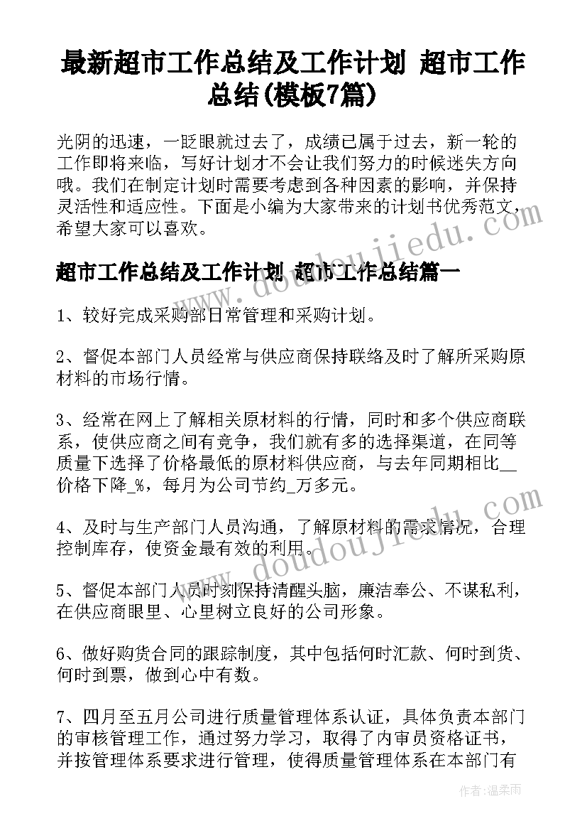 最新小班语言谜谜猜猜教案反思(大全10篇)