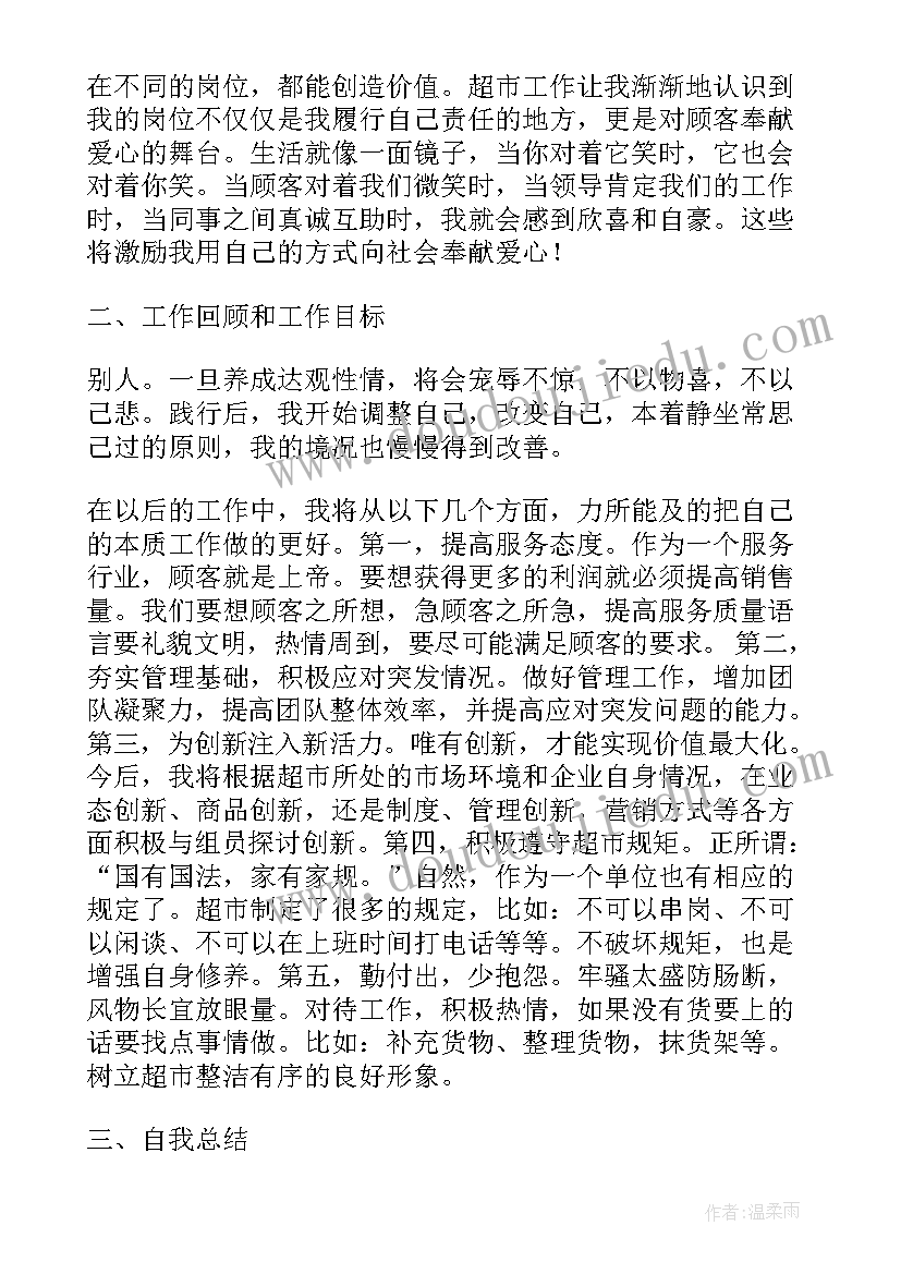 最新小班语言谜谜猜猜教案反思(大全10篇)