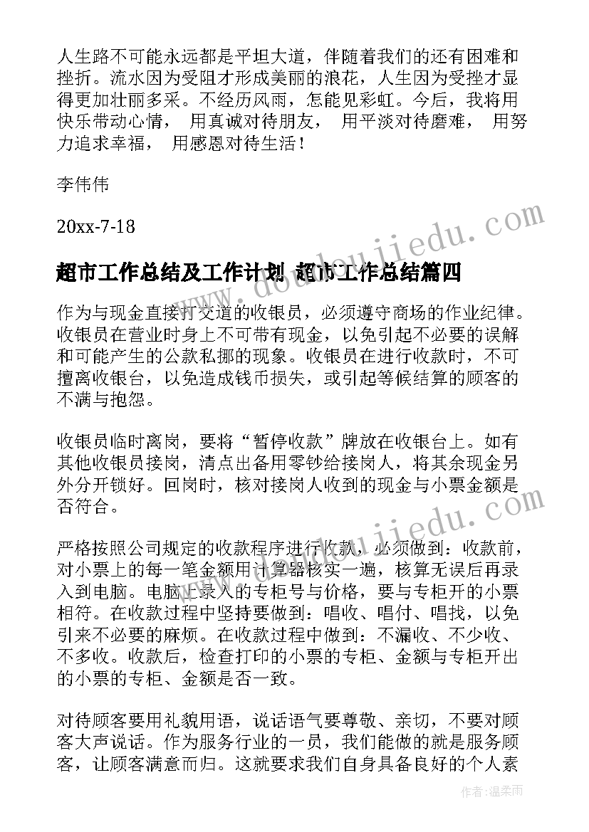 最新小班语言谜谜猜猜教案反思(大全10篇)