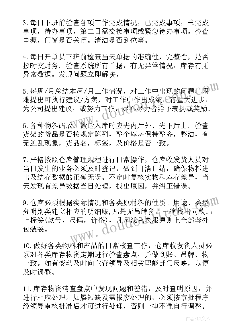 物流工作总结和计划(精选7篇)