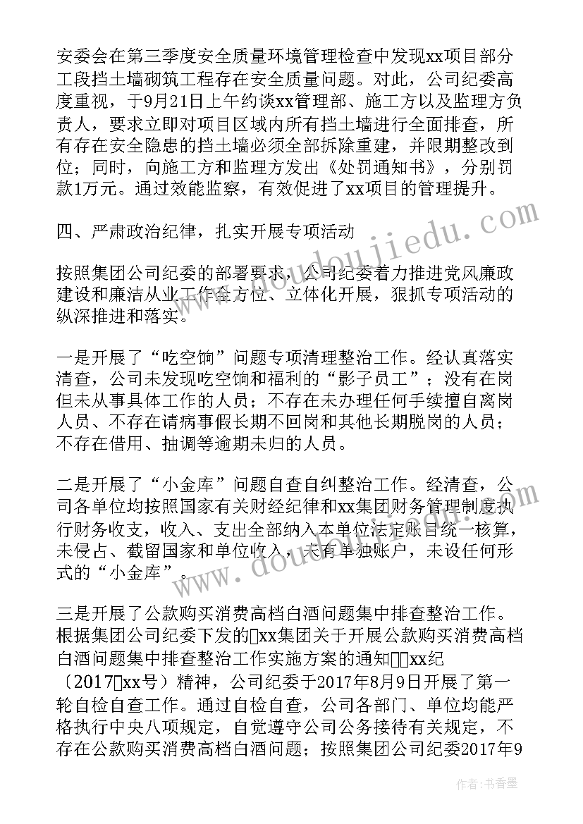 最新工会清廉工作总结报告 清廉浙江工作总结(优秀6篇)