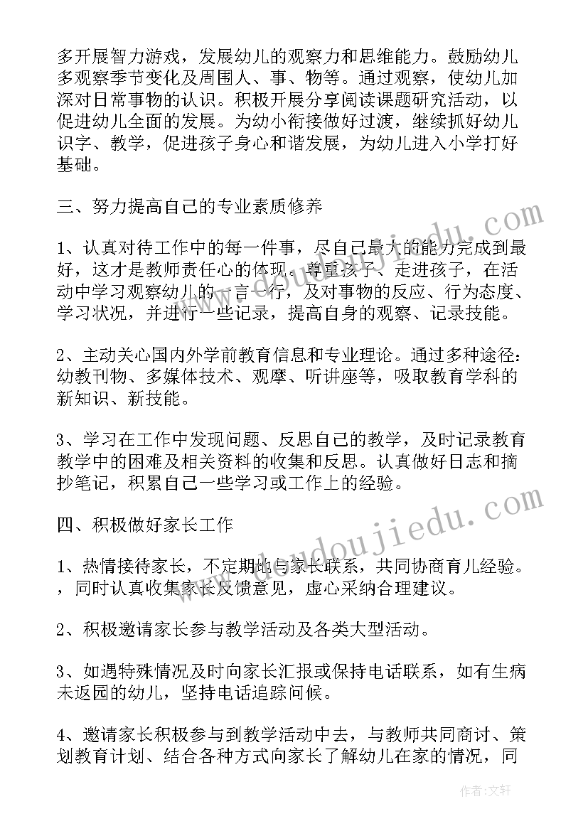 2023年应急工作方案 周工作计划表(通用7篇)