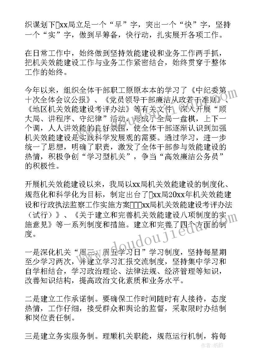 2023年提升工作效能工作总结(优质7篇)