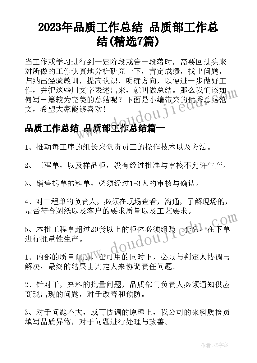 颜色猜一猜教学反思中班 美丽的颜色教学反思(大全5篇)