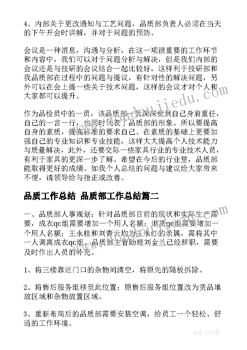 颜色猜一猜教学反思中班 美丽的颜色教学反思(大全5篇)