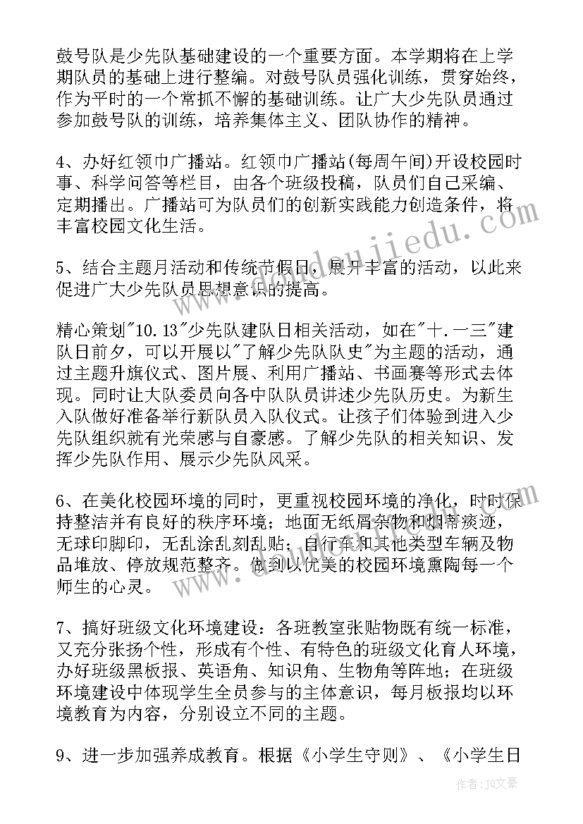 最新货代工作计划和安排表(通用6篇)