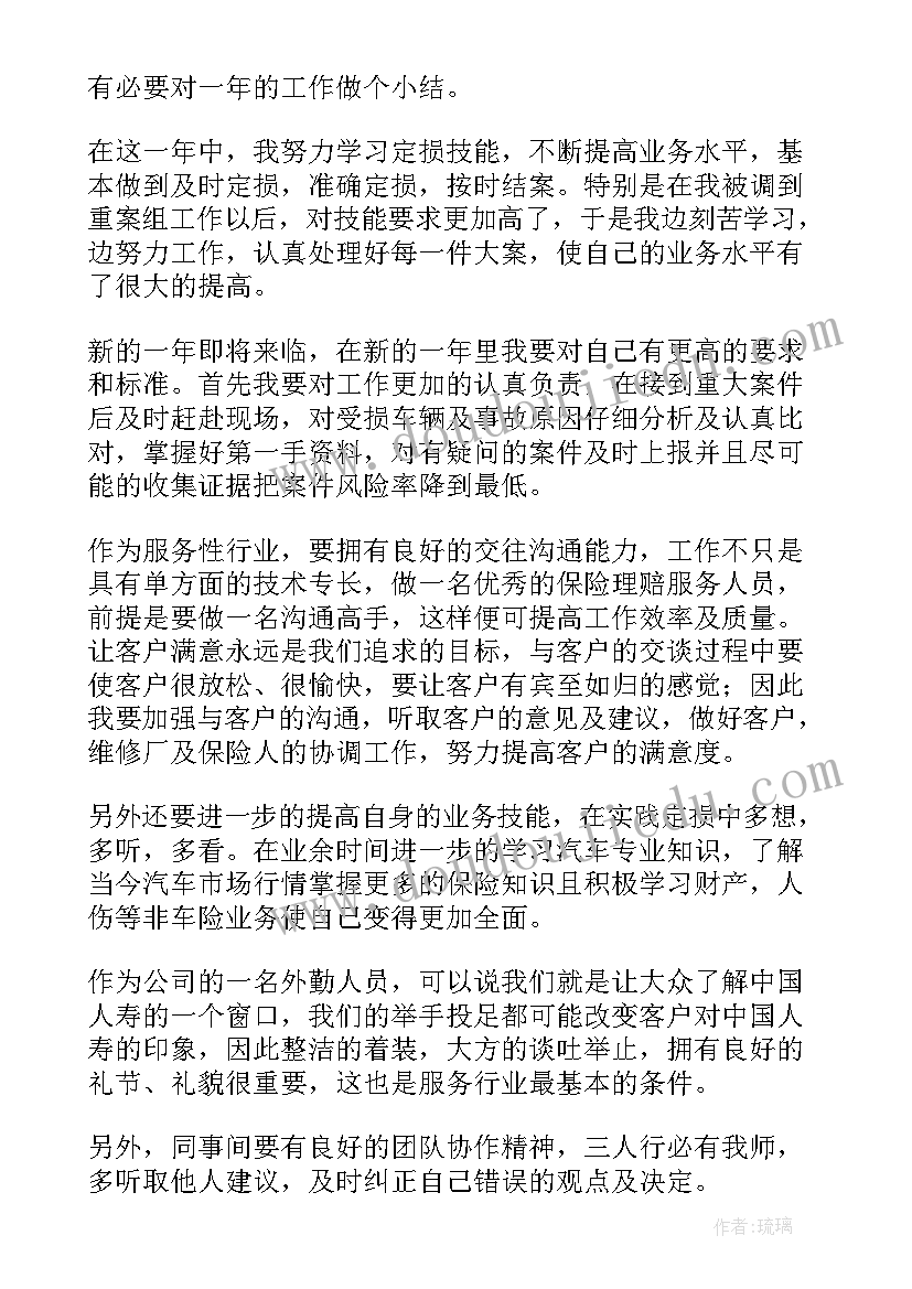 最新工商外勤个人工作总结(优秀6篇)