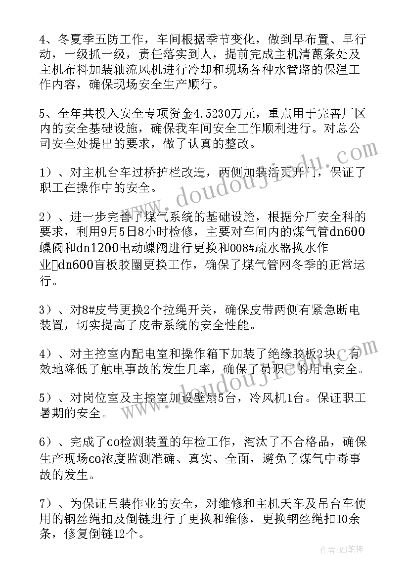 最新铜箔车间年终工作总结 车间工作总结(大全7篇)